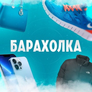 БАРАХОЛКА САМАРА: ВЕЩИ ДАРОМ И НЕДОРОГО