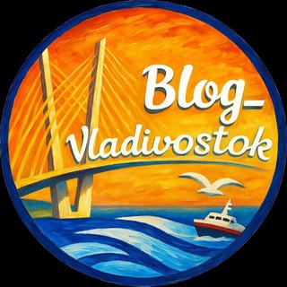 BLOG_VLADIVOSTOK