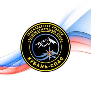 КУБАНЬ-СПАС