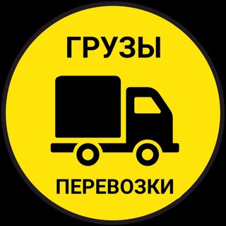 ◄ ГРУЗОВ ►