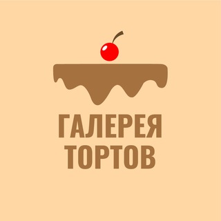 ГАЛЕРЕЯ ТОРТОВ