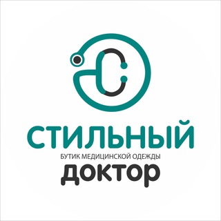 СТИЛЬНЫЙ ДОКТОР