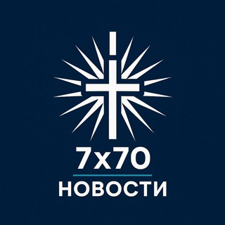 7X70 НОВОСТИ