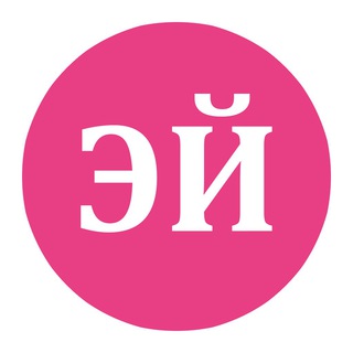 ЭЙ, МЕНЕДЖЕР