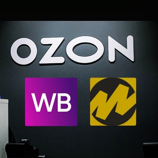 РЕКЛАМА WILDBERRIES | OZON | YANDEX