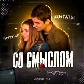 СО СМЫСЛОМ | ЦИТАТЫ | МОТИВАЦИОННЫЕ ОБОИ
