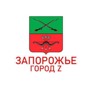 ЗАПОРОЖЬЕ | ГОРОД Z 