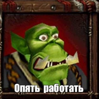 ВАЙБ РАБОТНИКА 52