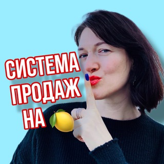 СИСТЕМА ПРОДАЖ