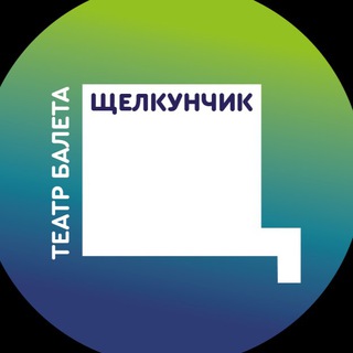 ТЕАТРЩЕЛКУНЧИКЕКБ