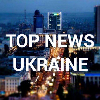 УКРАИНА НОВОСТИ