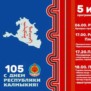 ЧЕРНОЗЕМЕЛЬСКОЕ РМО РК