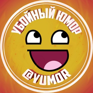 УБОЙНЫЙ ЮМОР УБОЙНЫЕ ПРИКОЛЫ