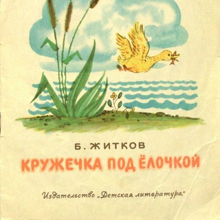 ДЕТСКИЕ, ВЗРОСЛЫЕ ХУДОЖЕСТВЕННЫЕ КНИГИ СССР