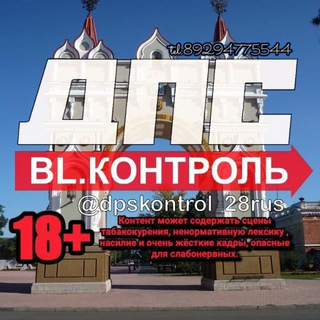 @DPSKONTROL_28RUS