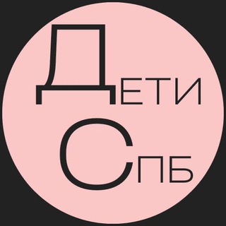 ПИТЕР ДЛЯ ДЕТЕЙ | АФИША МЕРОПРИЯТИЙ