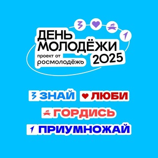 ДЕНЬ МОЛОДЕЖИ 2023. САНКТ-ПЕТЕРБУРГ