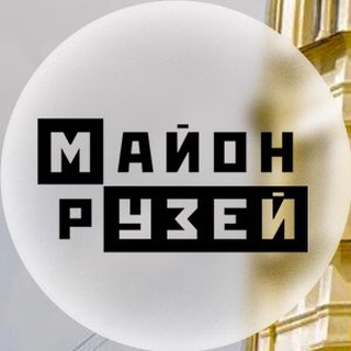 МУЗЕЙ РАЙОНА ИЗМАЙЛОВО