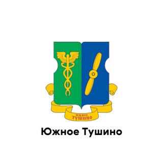 ЮЖНОЕ ТУШИНО