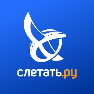 КУДА СЛЕТАТЬ