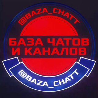 БАЗА ЧАТОВКАНАЛОВ | TELEGRAM
