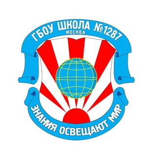 ГБОУ ШКОЛА № 1287