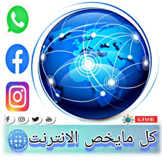 CHAT كل ما يخص الانترنت