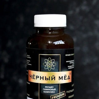 ЖИВАЯ ЗЕМЛЯ. ЧЁРНЫЙ МЁД