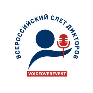 ВСЕРОССИЙСКИЙ СЛЕТ ДИКТОРОВ