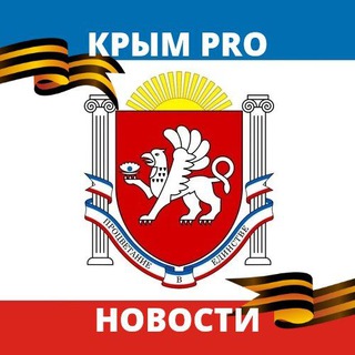 КРЫМ | НОВОСТИ