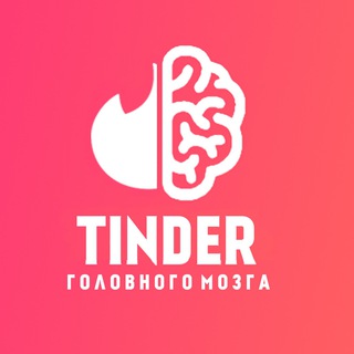 ЭТО ТИНДЕР, ДЕТКА