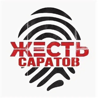 ЖЕСТЬ САРАТОВ