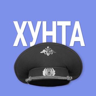 ПЕНZЕНСКАЯ ХУНТА
