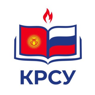 КЫРГЫЗСКО-РОССИЙСКИЙ СЛАВЯНСКИЙ УНИВЕРСИТЕТ