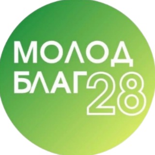 МОЛОДБЛАГ28