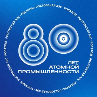 РОСТОВСКАЯ АЭС