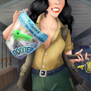 ПОППЕР | РЫБАЛКА - БОЛЬШЕ ЧЕМ ХОББИ