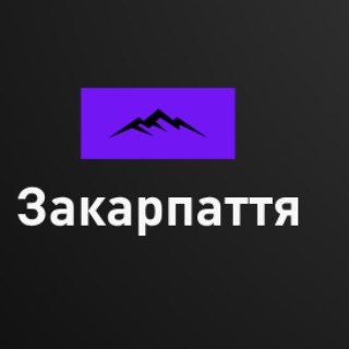 НОВИНИ ЗАКАРПАТТЯ | НОВИНИ УЖГОРОДА