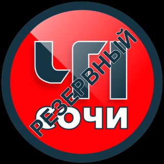 ЧП СОЧИ / ПРЯМОЙ ЭФИР