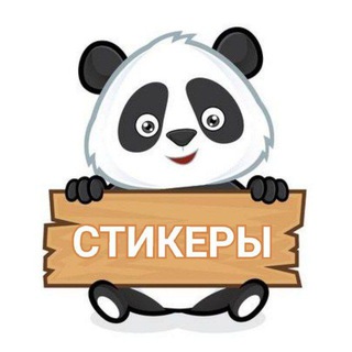 | НАБОРЫ СТИКЕРОВ | | SET STICKERS |
