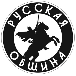 РУССКАЯ ОБЩИНА САРАТОВ