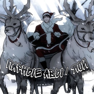 ПАРНЫЕ АВЫ/ЯОЙ 