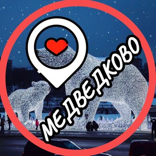 МЕДВЕДКОВООТРАДНОЕСВАО