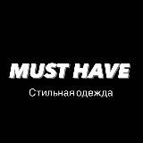 «MUST HAVE»КАЗАНЬ&Н.ЧЕЛНЫ