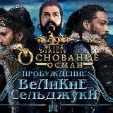 ОСНОВАНИЕ ОСМАН 133