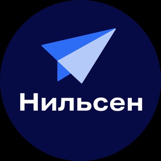 NIELSENIQ РОССИЯ