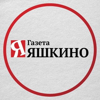 НОВОСТИ. ЯШКИНО