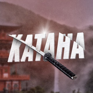 КАТАНА 