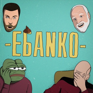 EБANKO