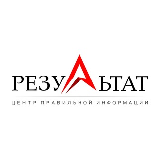 РЕЗУЛЬТАТ - КРЕДИТОВ НЕТ!